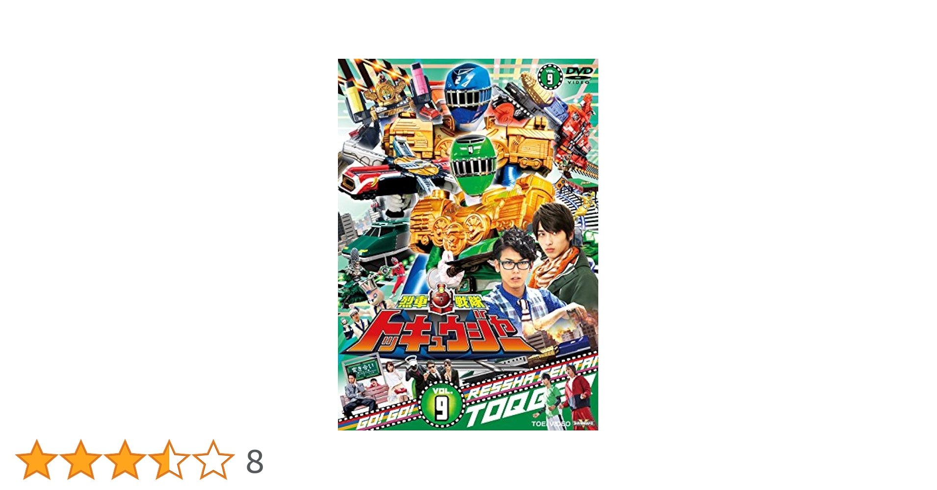 Amazon.co.jp: スーパー戦隊シリーズ 烈車戦隊トッキュウジャー