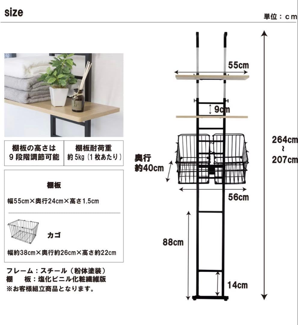 Amazon.co.jp: ランドリーラック・洗濯機ラック 突っ張り式 カゴ付き