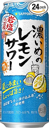 サッポロ 濃いめのレモンサワー 24本