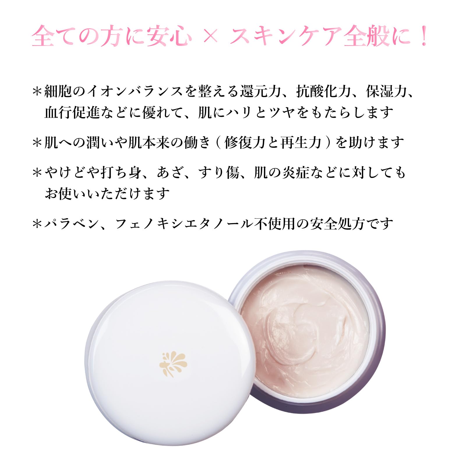 Amazon.co.jp: 素肌彩ゴールド 90g 温泉水 鉱泉水 乾燥肌 敏感肌