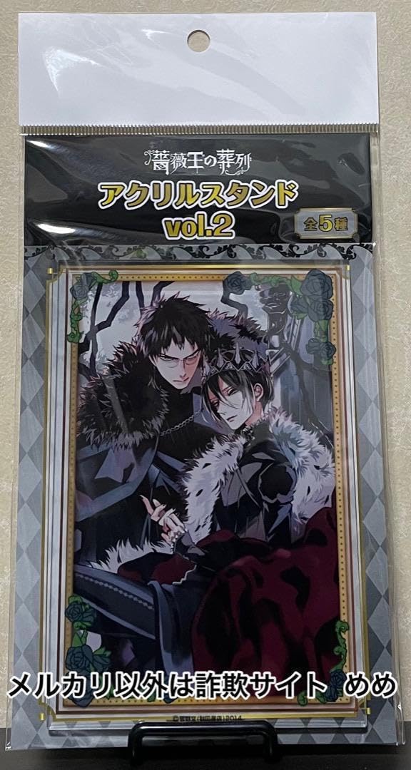 Amazon.co.jp: 菅野文 画業20周年記念展 薔薇王の葬列 アクリル