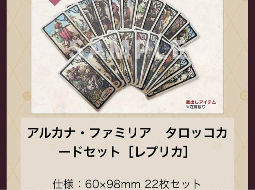 アルカナ・ファミリア トレーディングカード 全85種 購入特典 3種 合計88枚 アルカナ・ファミリア」POP UPコーナー開催決定！｜メディコス