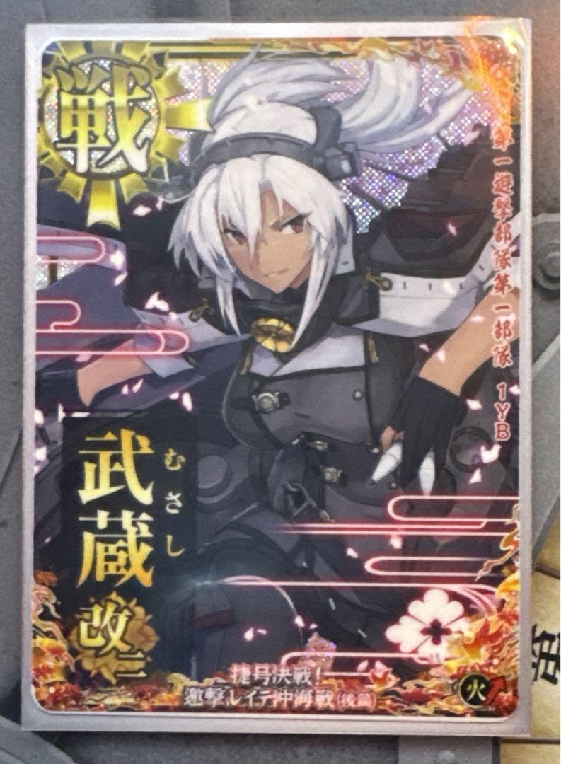 艦これアーケード武蔵改二レイテ沖海戦後編フレーム