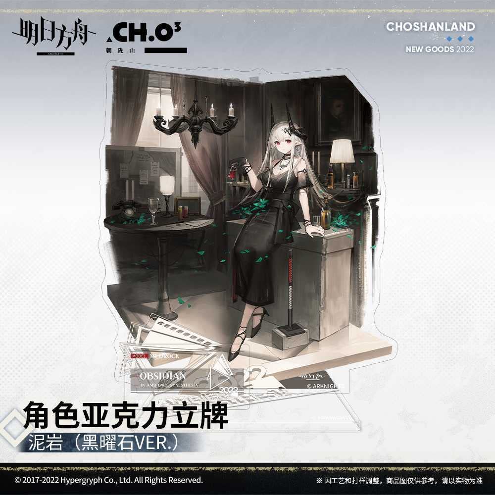 Amazon.co.jp: 現品Arknights アークナイツ マドロック コーデ グッズ