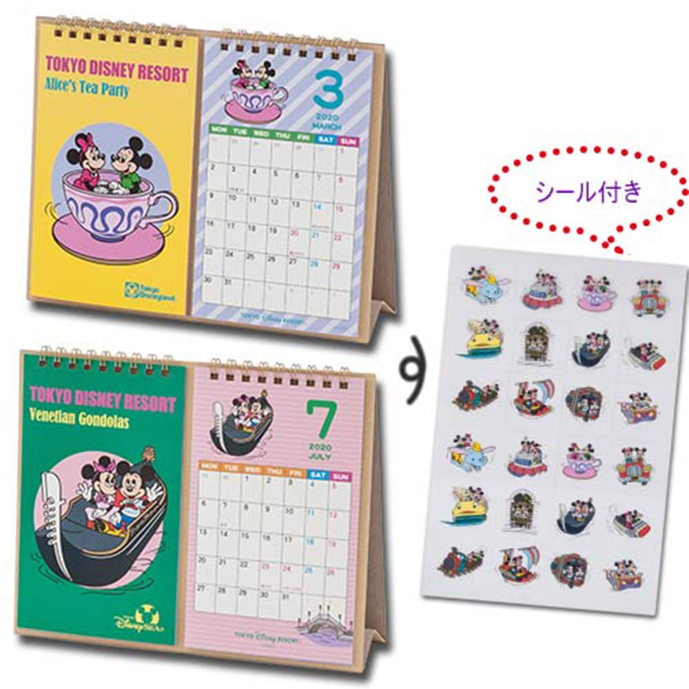 Amazon | ディズニー 卓上 カレンダー 2020 年 ( レトロアトラクション