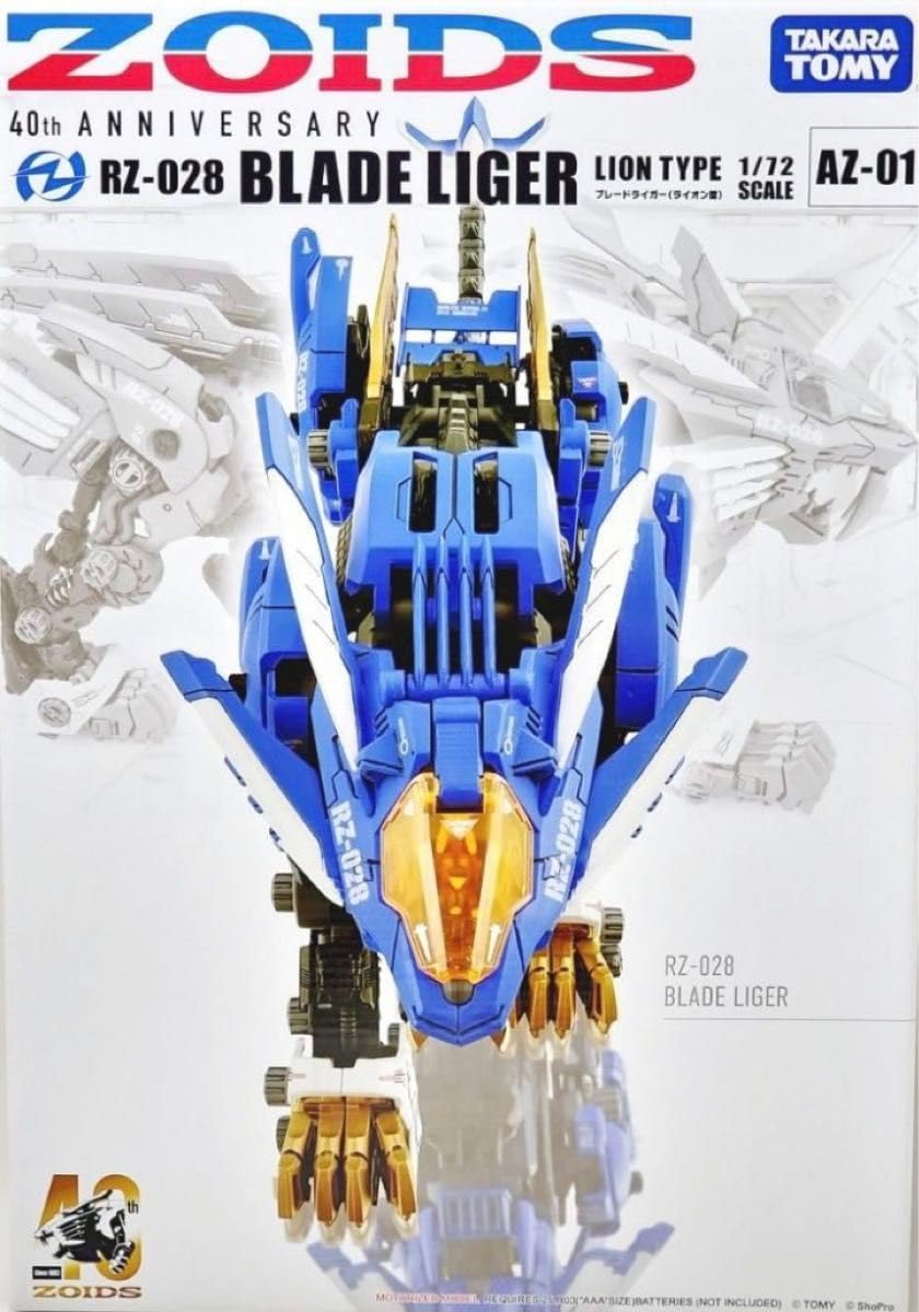 Amazon.co.jp: ゾイド 40周年 ブレードライガー : ホーム＆キッチン