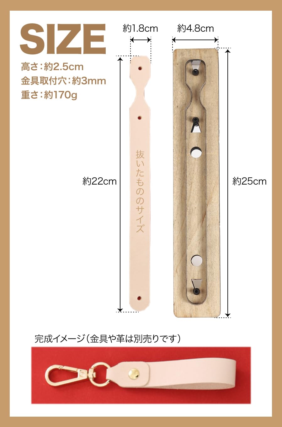 Amazon.co.jp: All Bright レザークラフト キーホルダー用 抜き型 革