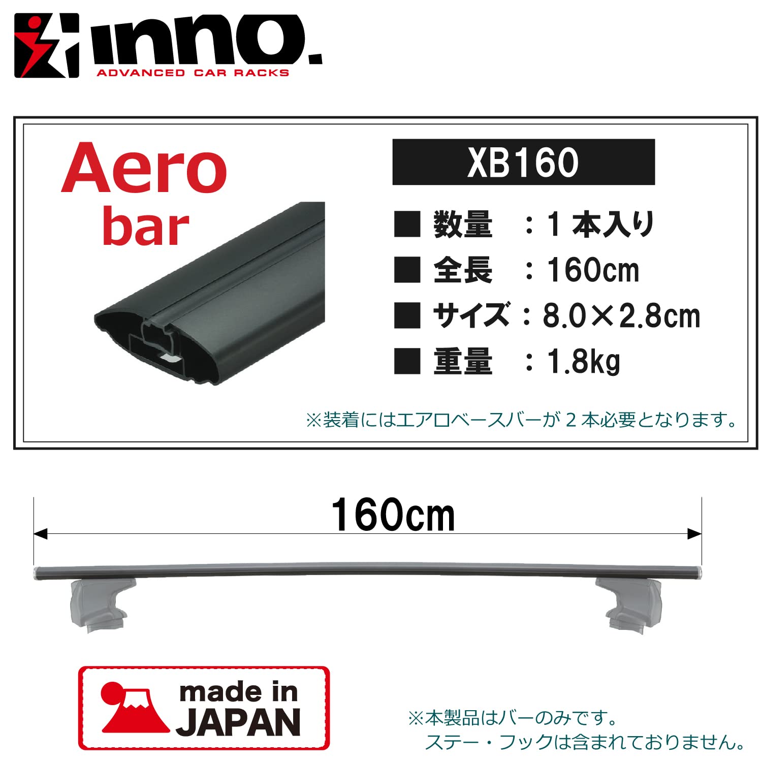 Amazon | カーメイト(CARMATE) ルーフキャリア inno エアロベースバー 