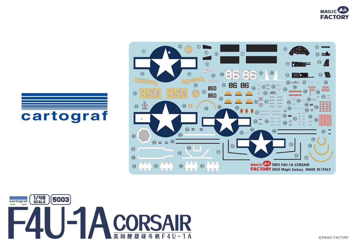 Amazon | マジックファクトリー(Magic Factory) 1/48 アメリカ