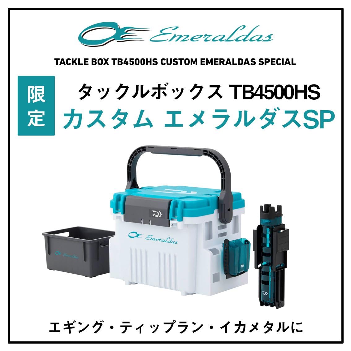 Amazon.co.jp: Daiwa TB4500HS Tackle Box Custom Emerald SP
