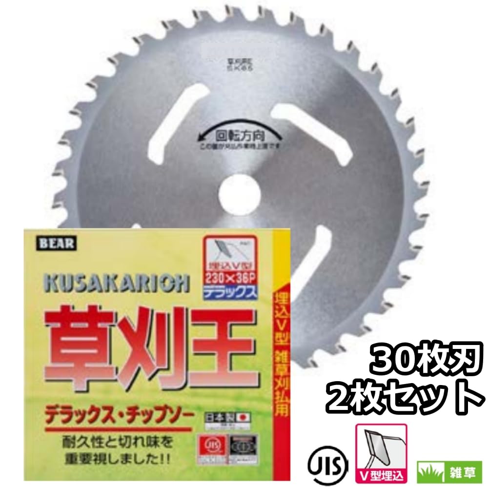 Amazon.co.jp: バクマ工業 草刈機用 チップソー 替刃 草刈王