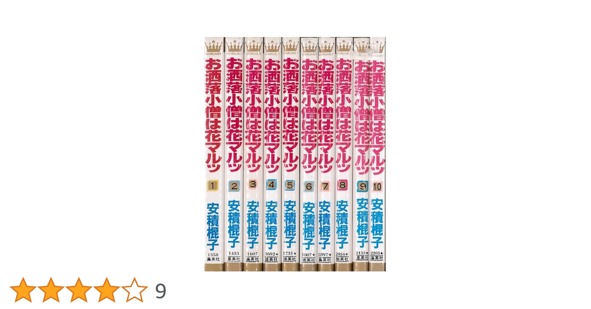 お洒落小僧は花マルッ コミック 全10巻完結セット (マーガレットコミックス) [コミックセット] Amazon.co.jp: お洒落小僧は花マルッ コミック 全10巻完結セット