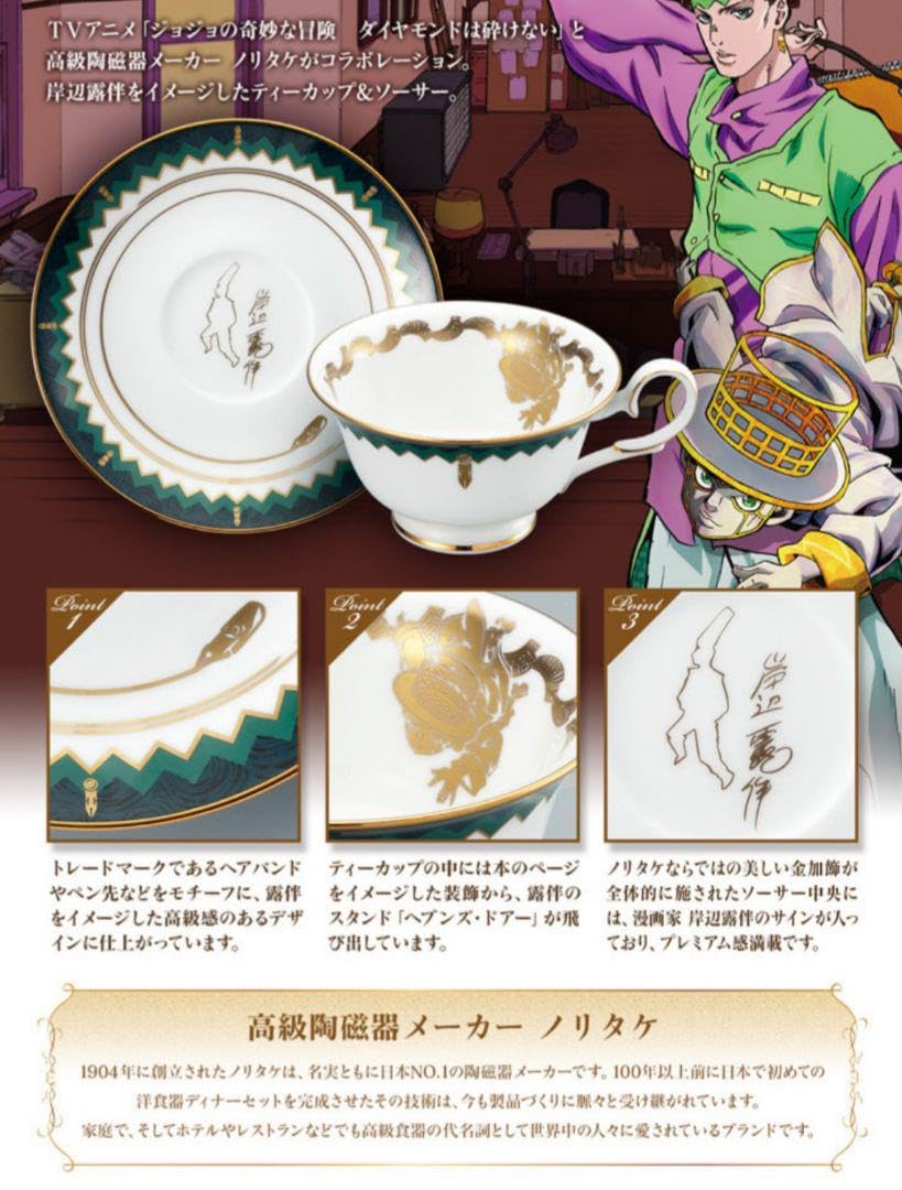 Amazon.co.jp: ジョジョ奇妙な冒険 ×ノリタケ ティーカップ