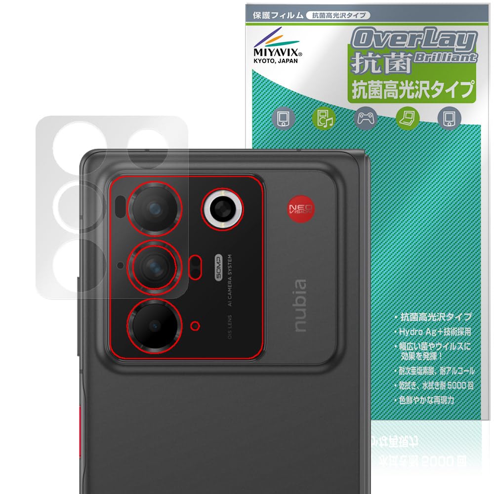 Amazon.co.jp: ミヤビックス nubia Fold カメラレンズ 対応 保護