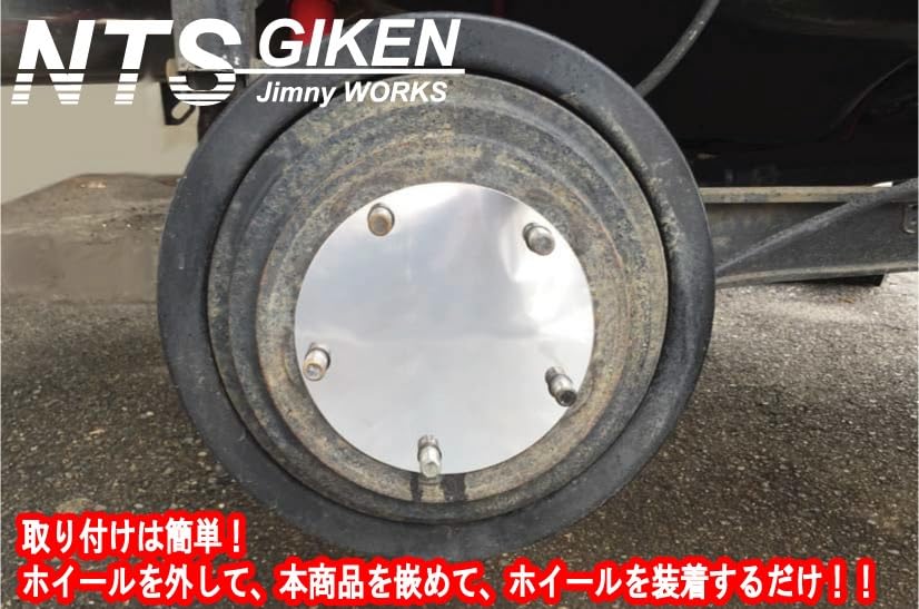 Amazon | NTS GIKEN NTS技研 リアホイール センターパネル 【2枚 Amazon | NTS GIKEN NTS技研 リアホイール センターパネル 【2枚