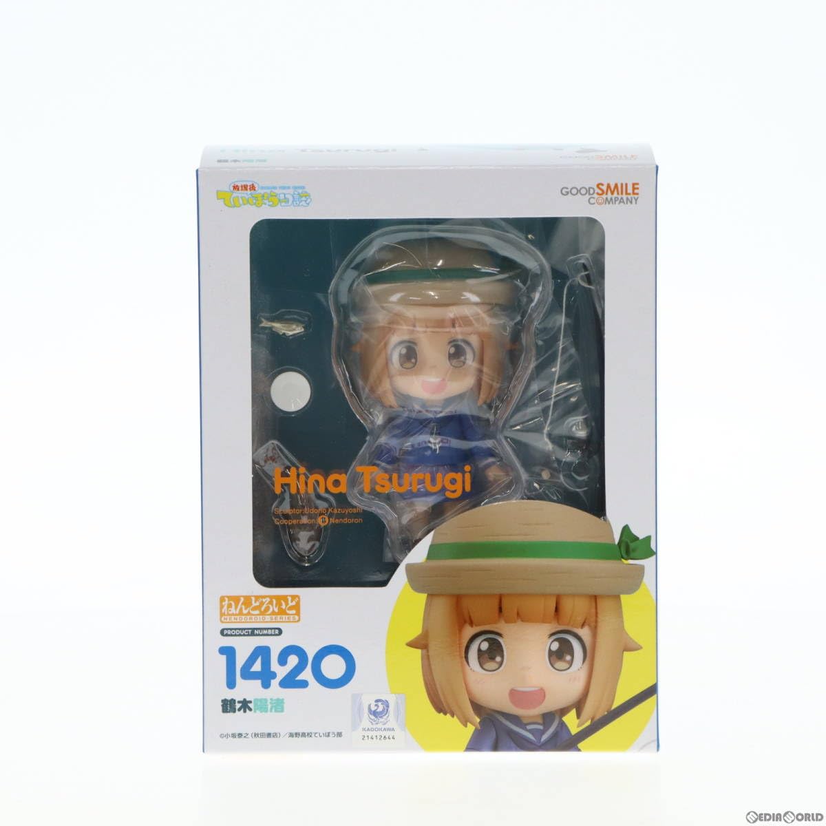 Amazon | [FIG]ねんどろいど 1420 鶴木陽渚(つるぎひな) 放課後