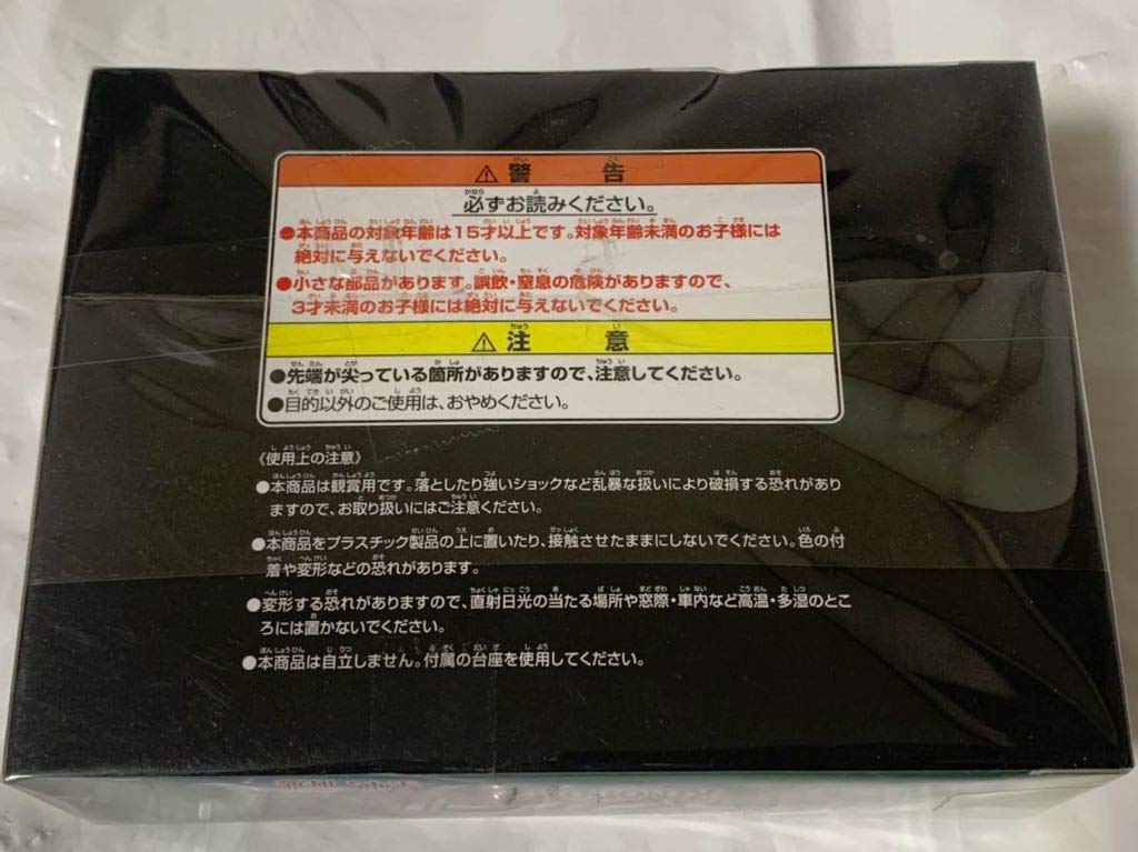Amazon.co.jp: 一番くじ ワールドコレクタブルフィギュア キングダム 