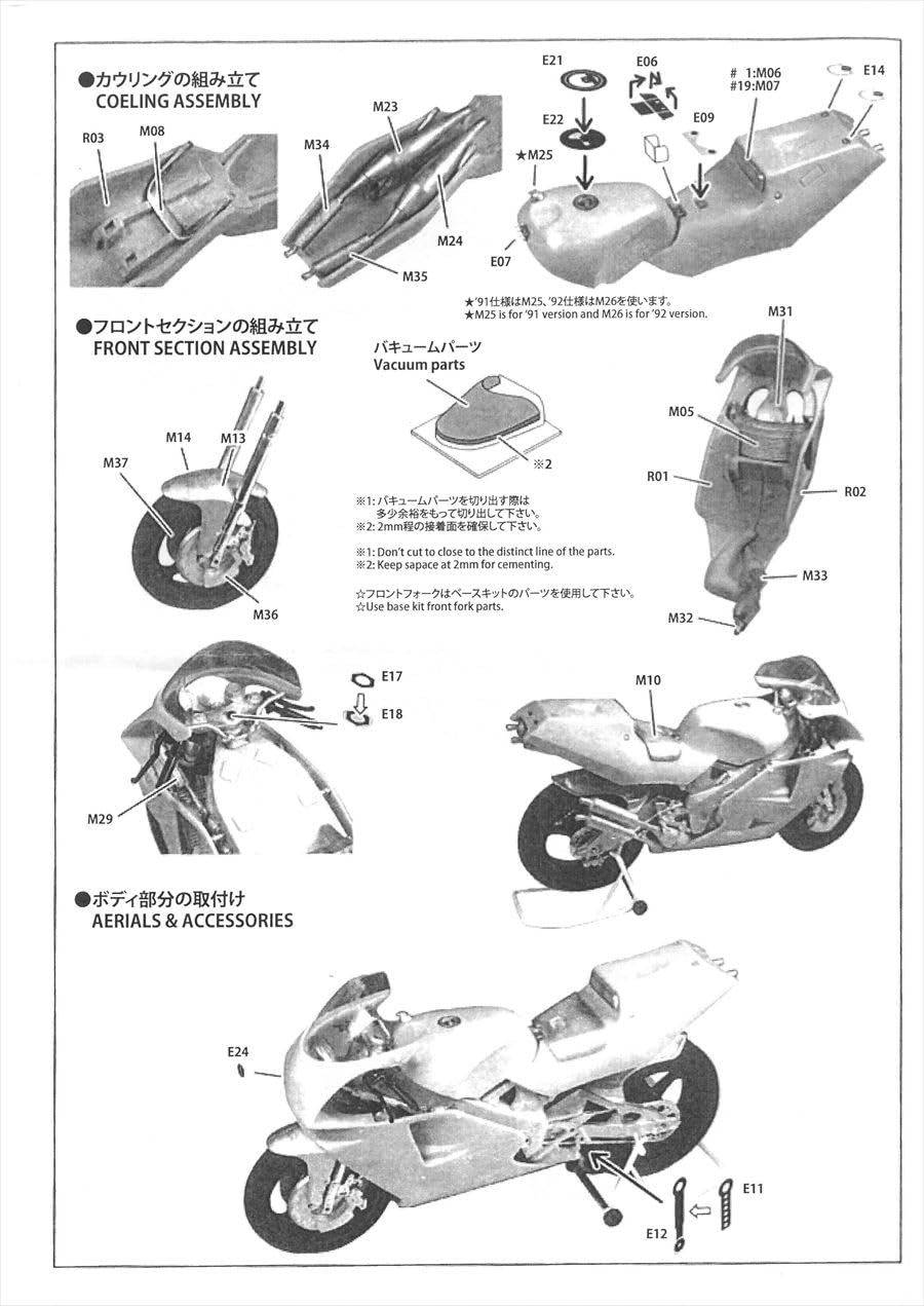 Amazon | barchetta1/12 YZR500 World Champion 1991 TRANS KITS