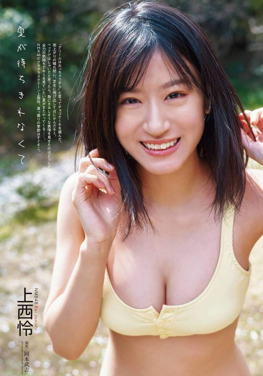 Amazon.co.jp: 上西怜 写真10枚 Lサイズ NMB48 : おもちゃ