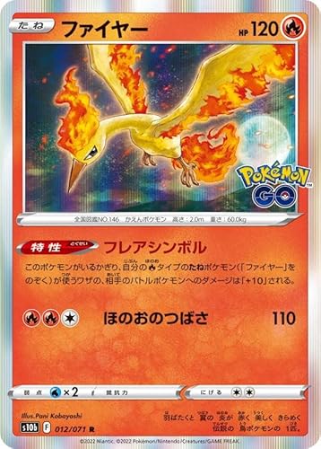 ファイヤー ポケモンカード HP80 レベル37 ファイヤー ポケモンカード HP80 レベル37 - メルカリ