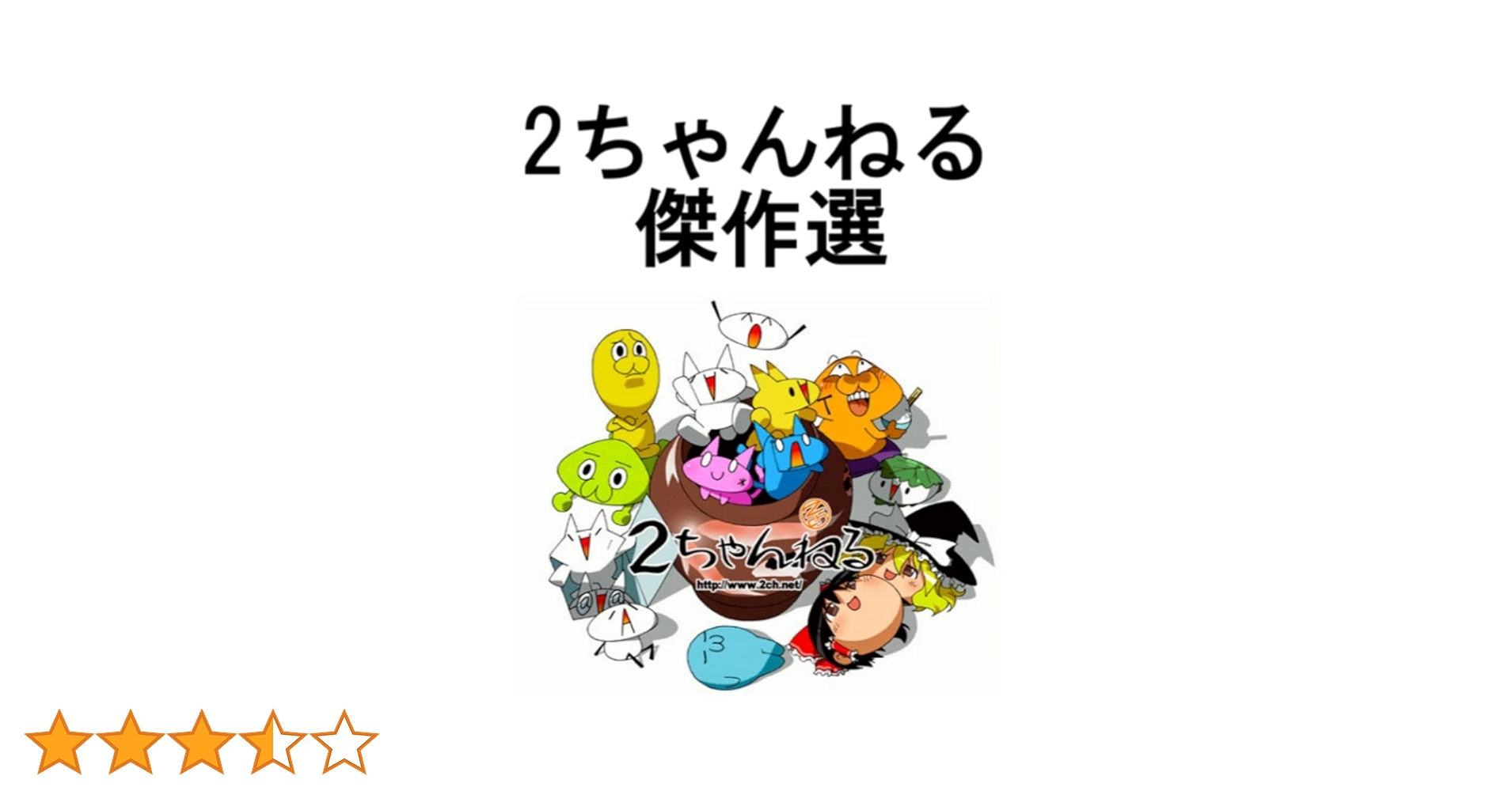 ２ちゃんねる大攻略マガジソ Yahoo!オークション - 2ちゃんねる大攻略マガジソ Vol.2 2002年