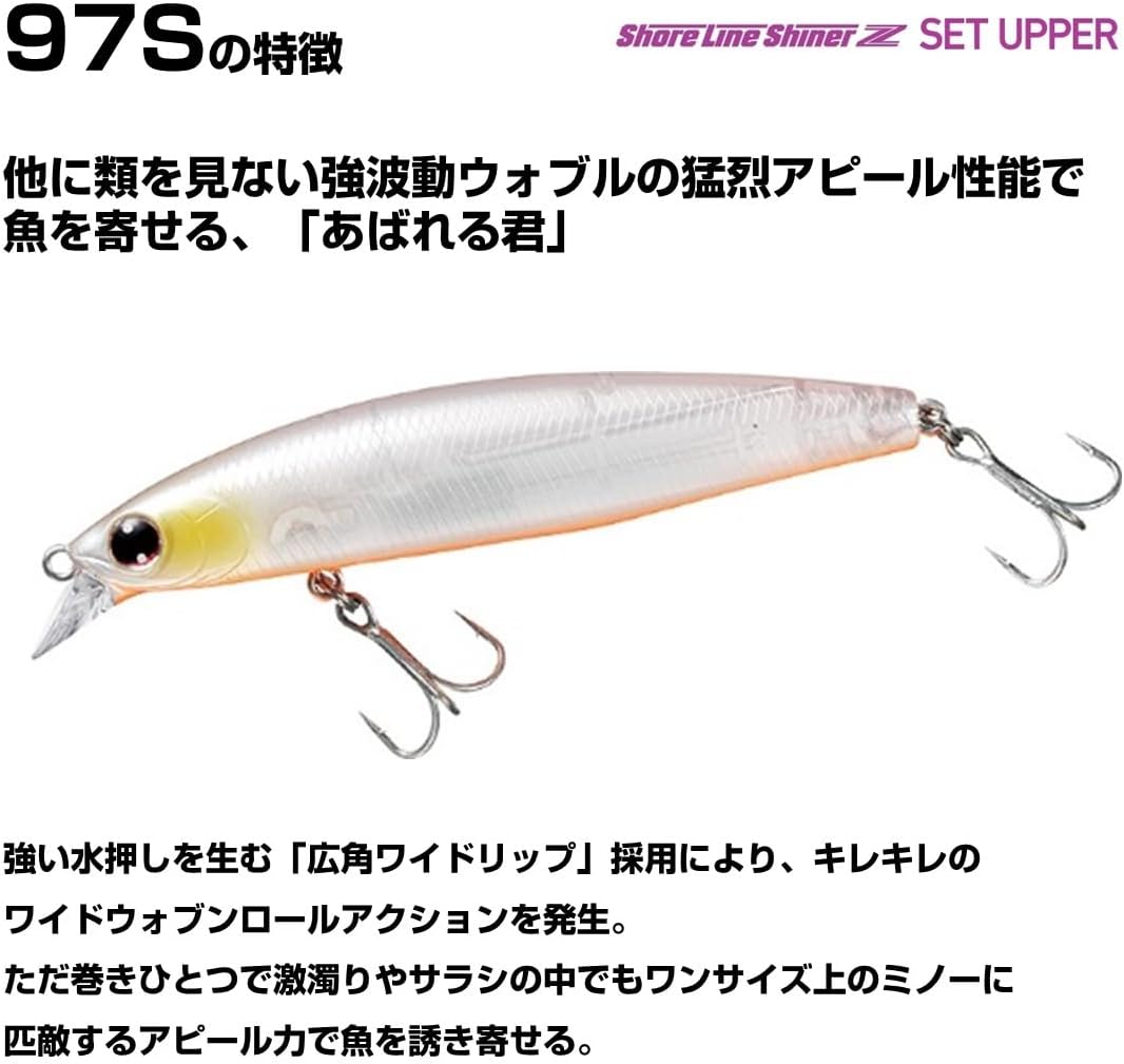 Daiwa Shoreline Shiner Z Set Upper 97S Lure