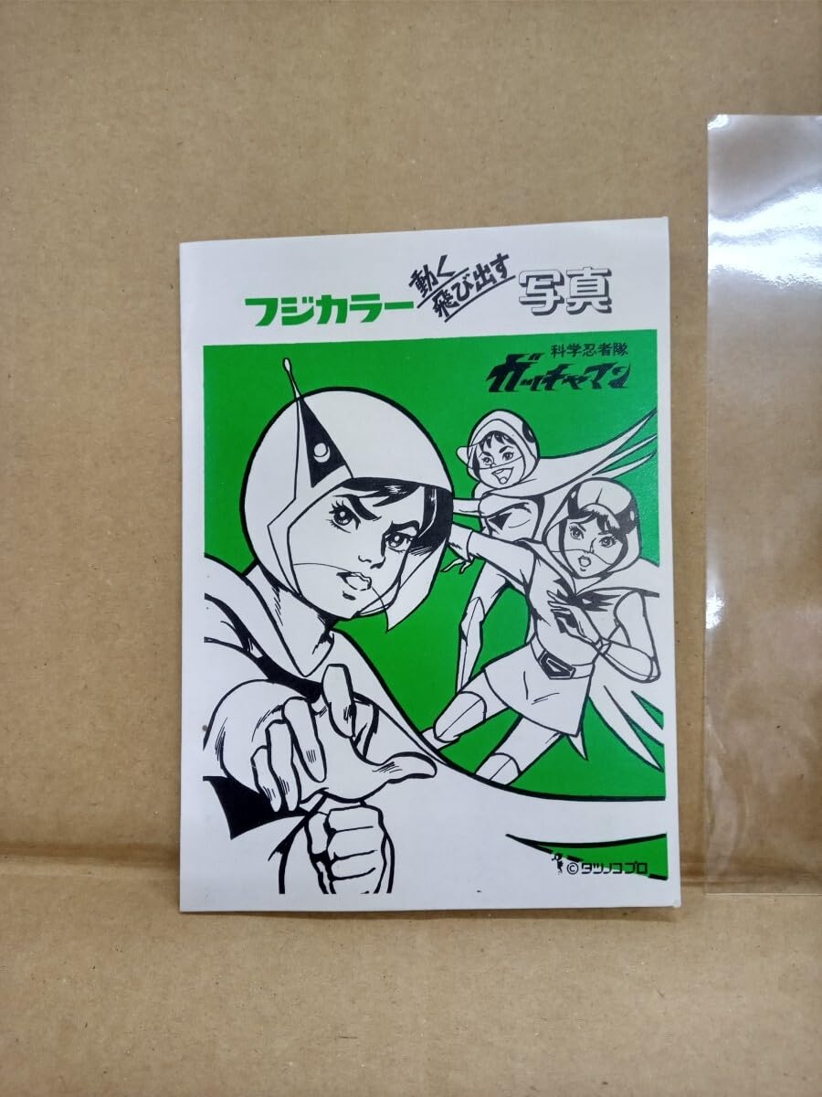 Science Ninja Team Gatchaman (1) Moving Popping Photo 1972 Fuji Color/Retro Cartoon Anime Toy