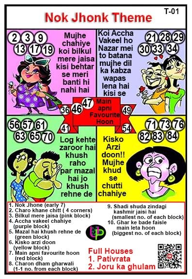 Image of Funny Tambola Tickets | Nok Jhonk Theme Housie Tambola Themed Bingo Game| Kitty Party Theme Housie Tickets | English | for Family & Friends (Set of 15 Tickets)