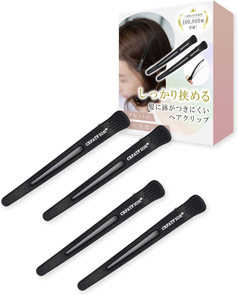ダッカール ヘアクリップ 跡がつかない 滑り止めゴム付き 4個 ブラック ダッカール ヘアクリップ 跡がつかない 滑り止めゴム付き 4個 ブラック