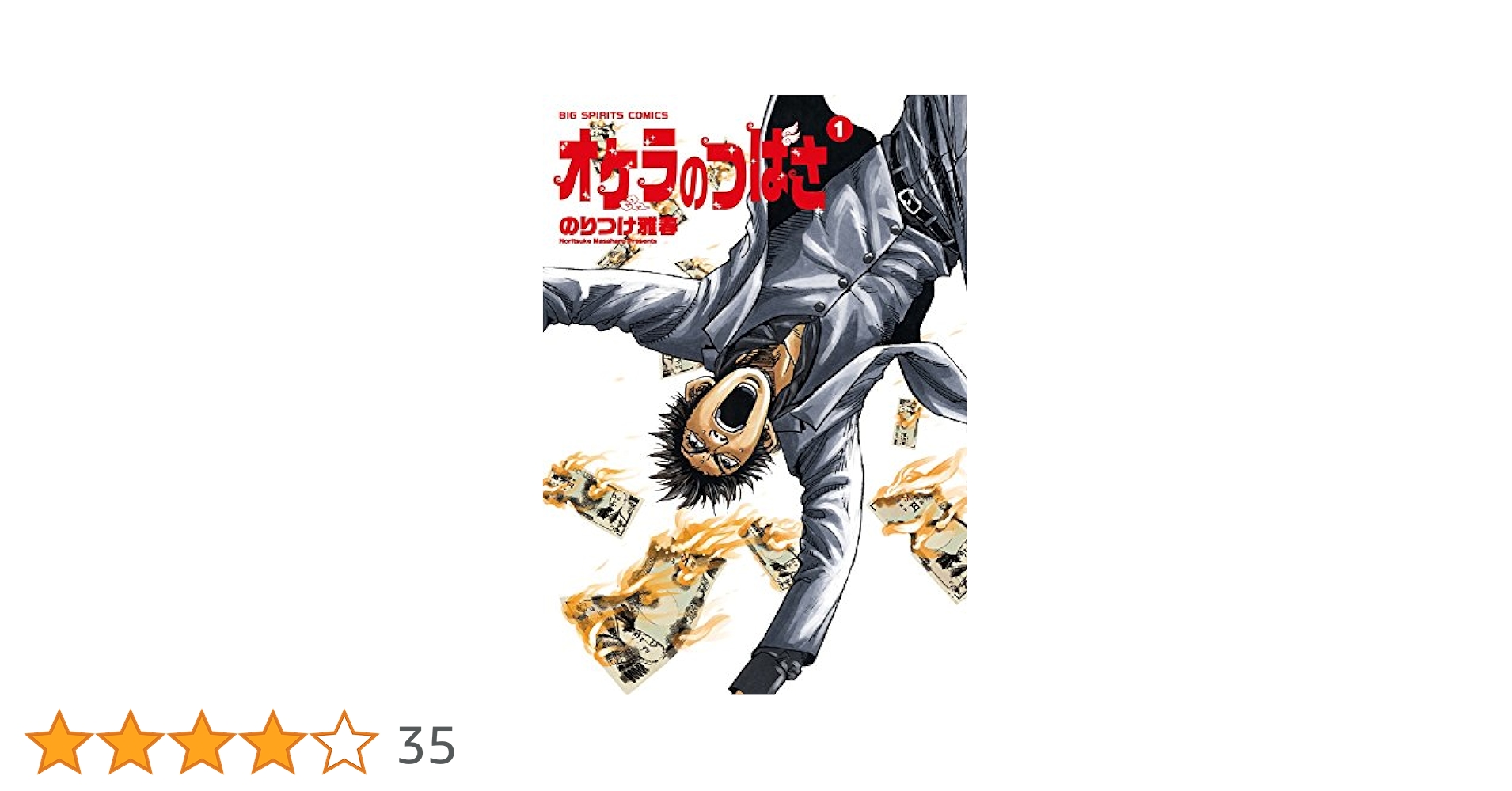 J*A様 アフロ田中　オケラのつばさ　シリーズ 合計69冊 まとめ売りのりつけ雅 J*A様 アフロ田中 オケラのつばさ シリーズ 合計69冊 まとめ売り