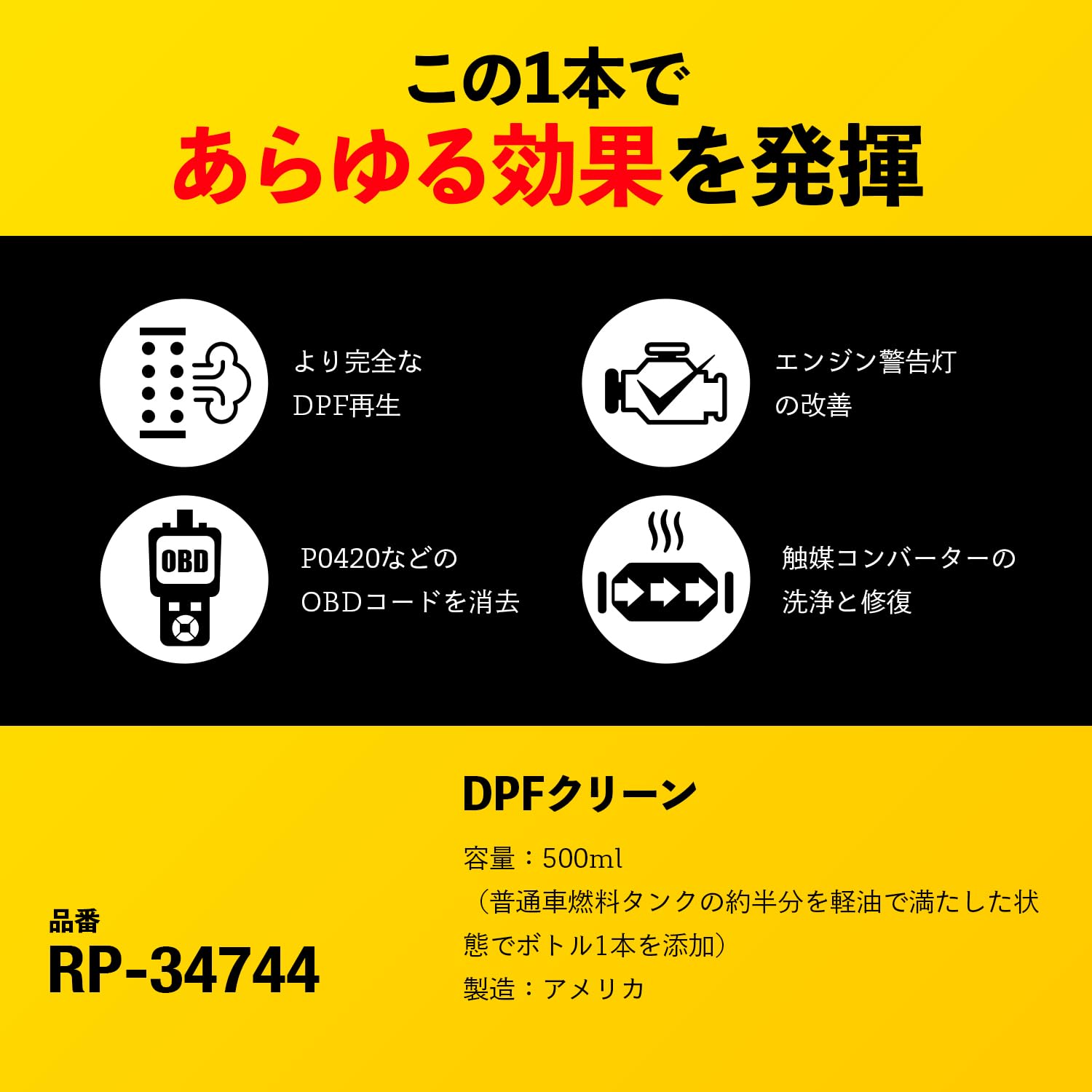 Amazon | リスローン(RISLONE) DPFクリーン 500ml DPF 燃料系 排気系