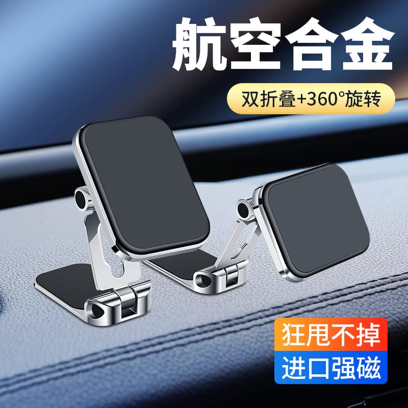 手机车载支架专用导航支撑新款汽车中控台磁吸贴片吸盘式折叠防抖Supporto for Telefono Cellulare for Auto Supporto Speciale for la Navigazione nella Nuova auto/617
