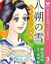 みをつくし料理帖　全４巻セット みをつくし料理帖 全4巻セット Amazon.co.jp: みをつくし料理