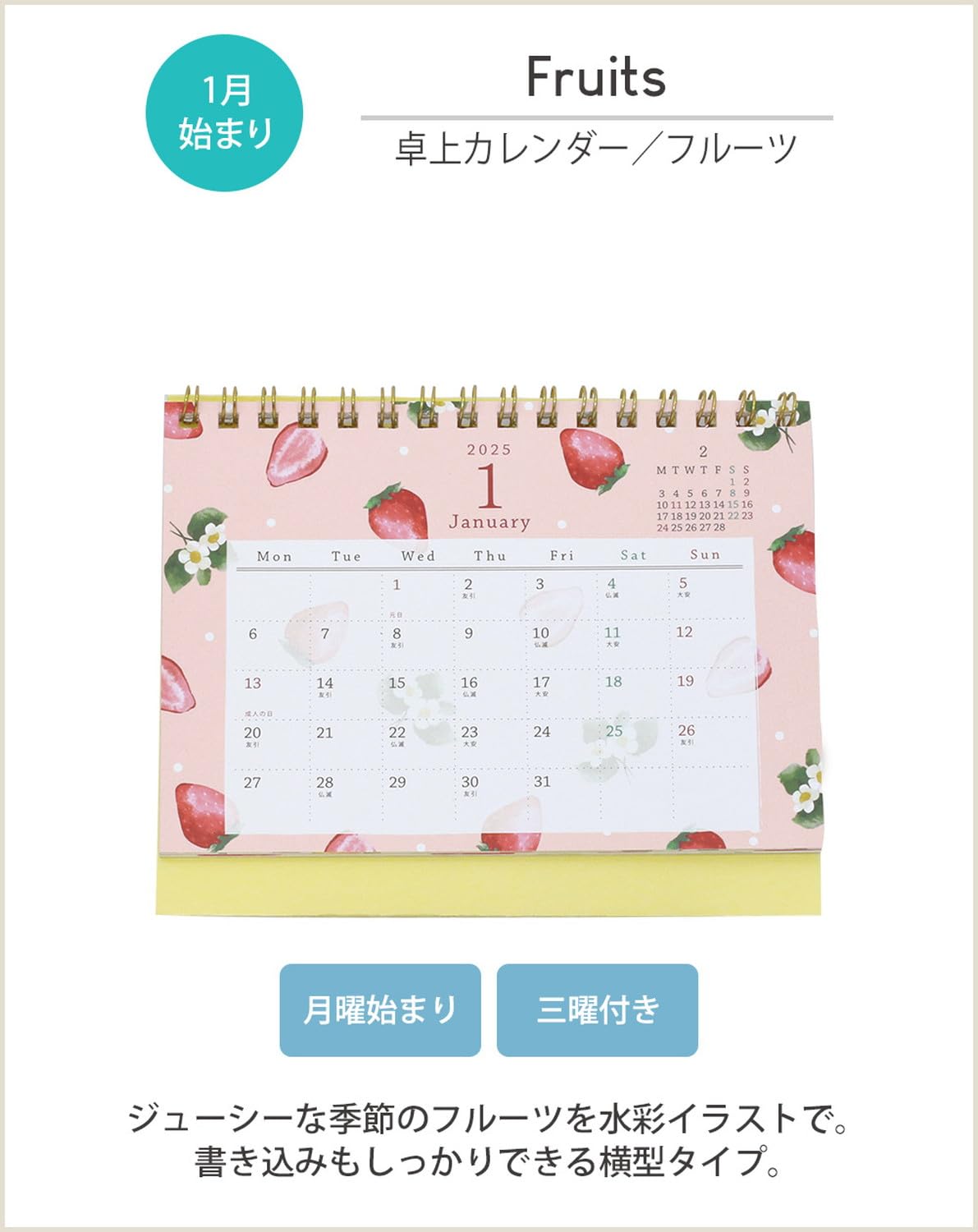 Amazon | ラボクリップ 2025年 カレンダー 卓上 A5 フルーツ 25TCL-FR