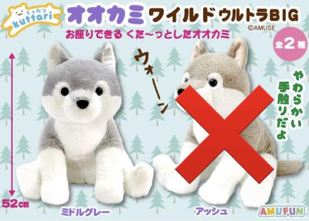POP MART Big Mint Porgy グレー ぬいぐるみ Amazon.co.jp: くったりオオカミ ワイルド ウルトラBIG