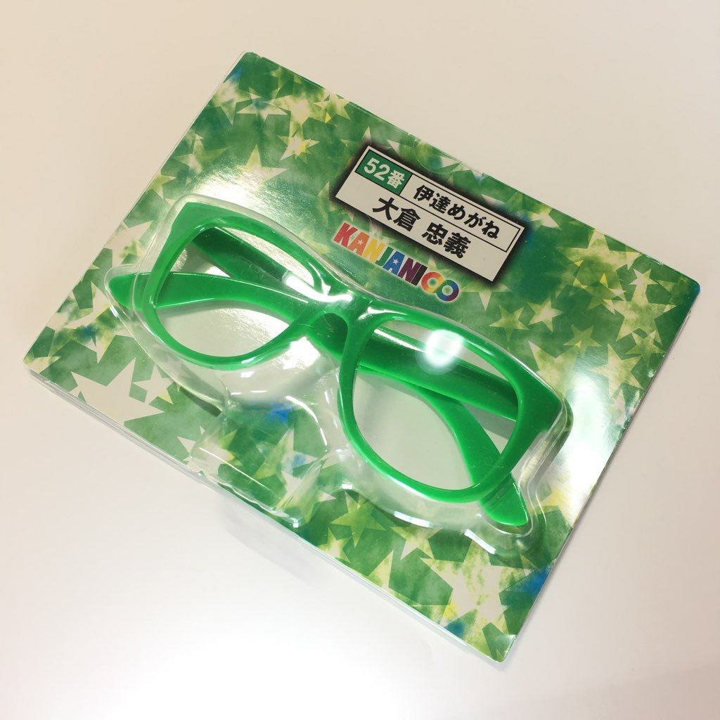 大倉忠義 コンビニくじグッズ 大倉忠義 コンビニくじグッズ 大倉忠義