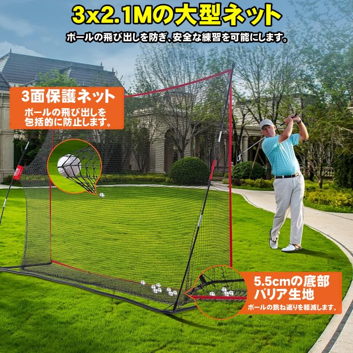 Amazon | 多機能 ゴルフ ネット 練習用 大型 304 × 91 × 213cm 庭 室内
