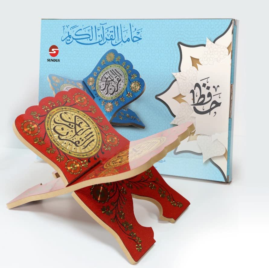 Sondos - Hafez Quran Holder - Small