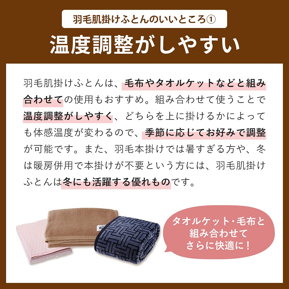 洗える羽毛薄掛け布団 シングルサイズ 洗える】羽毛布団シングルサイズ(北欧調)グレー羽毛掛け布団羽毛