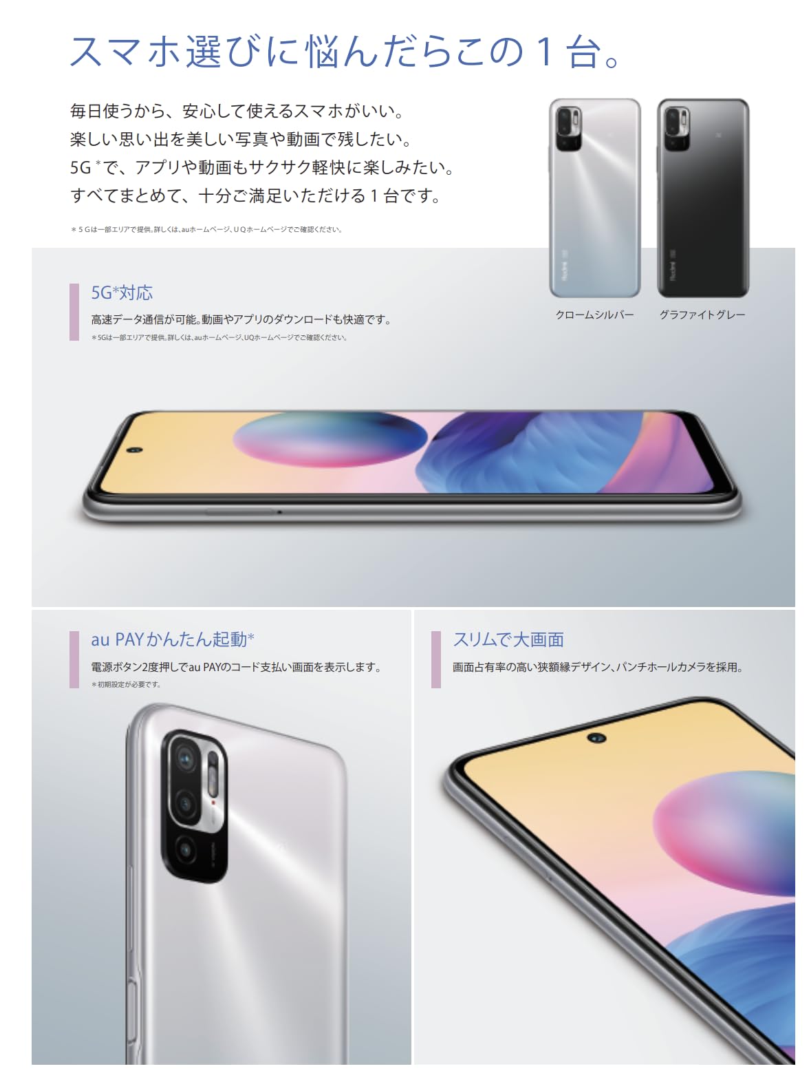 Amazon | 【整備済み品】Xiaomi Redmi Note 10 JE XIG02 キャリア：au