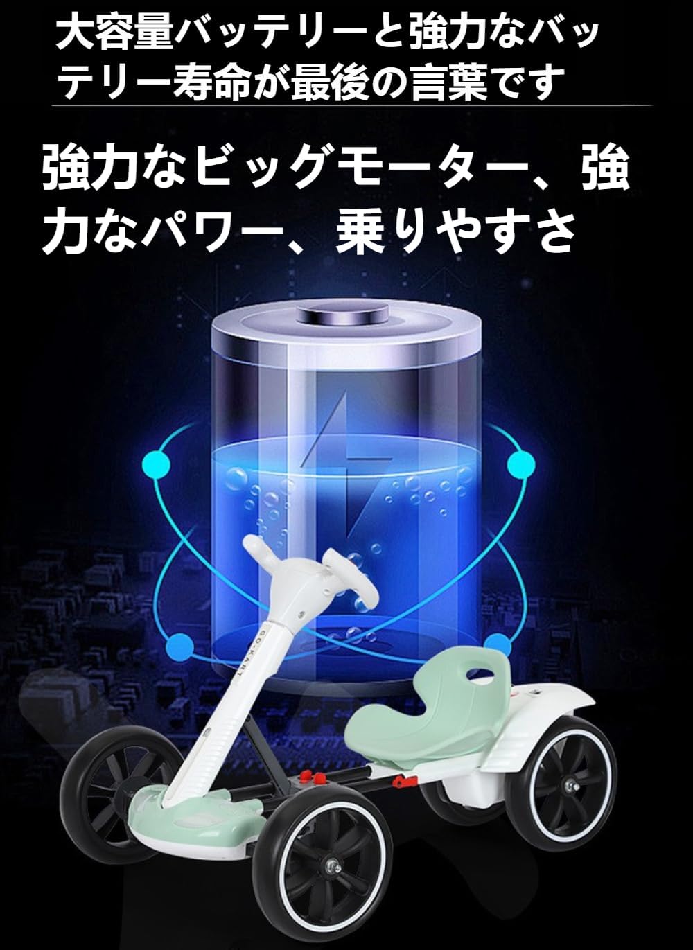 子供用ペダル四輪カー 折りたたみ式・取り付け不要 充電式拡張デュアルバッテリー 公園レーサー仕様 男女キッズ向け ギフト (標準単電