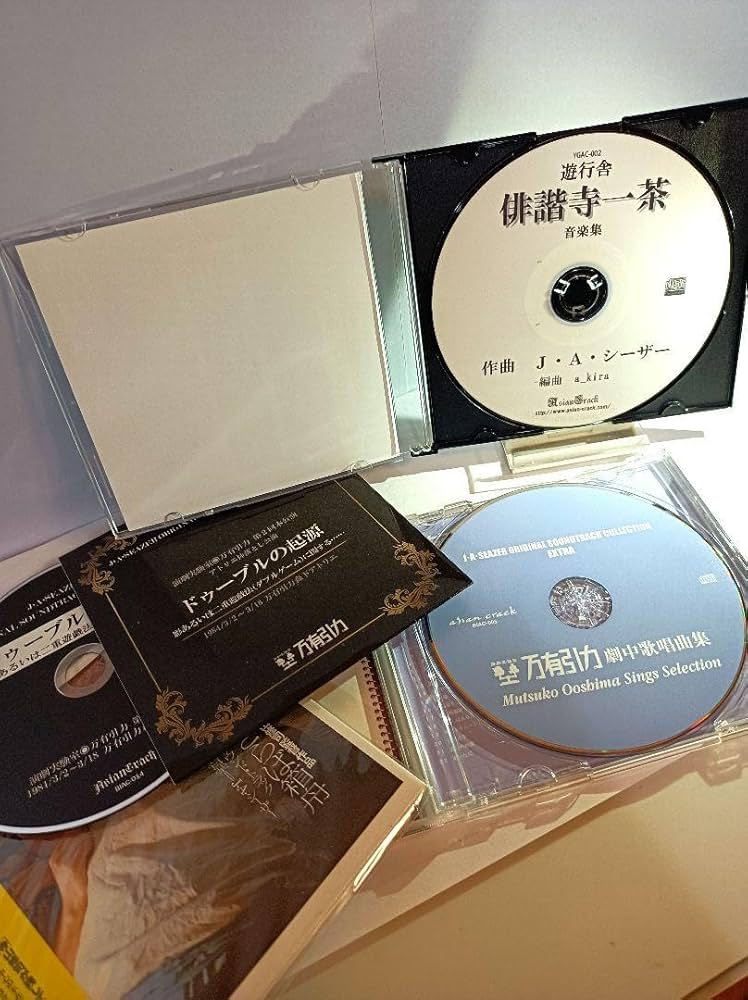 極美品　JAシーザー 　演劇実験室万有引力　音楽CD　4枚まとめセット　レア音源 Amazon.co.jp: 極 JAシーザー 演劇実験室万有引力 音楽CD 4枚まとめ