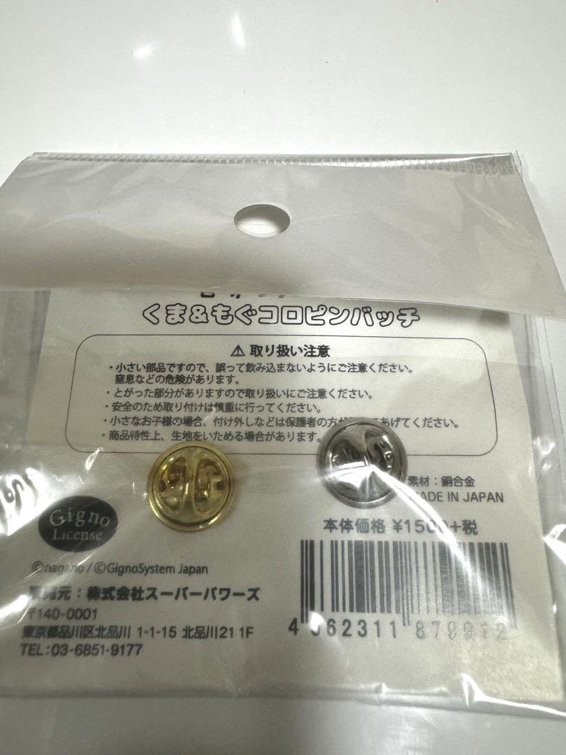 自分ツッコミくま　ナガノのくま　くま＆もぐコロ　ピンバッジセット Amazon | 2019年販売 レア自分ツッコミくま くま&もぐコロ