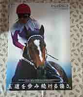 スペシャルウィーク ポスター 61fng7p-ccL._AC_SY200_QL15_.jpg