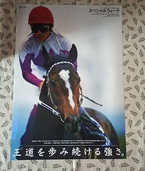 スペシャルウィーク ヒーロー列伝 ポスター B1 競馬 ウマ娘 Amazon.co.jp: スペシャルウィーク ヒーロー列伝 JRAポスター