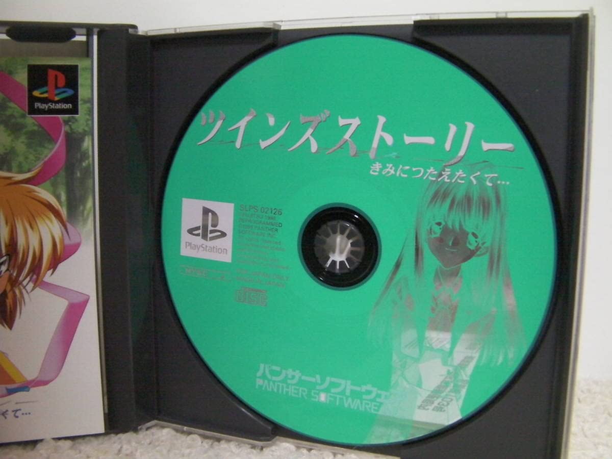 Amazon.co.jp: PS ツインズストーリー きみにつたえたくて…（帯