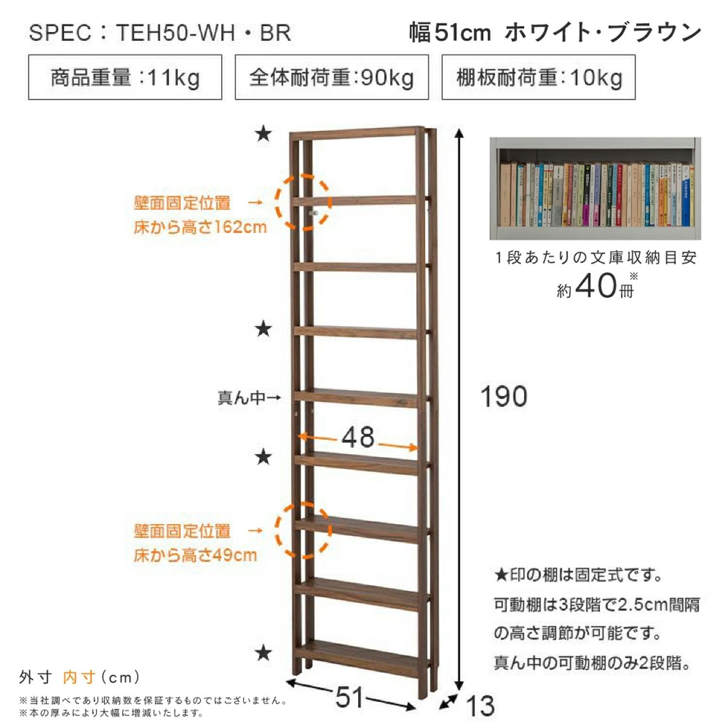 天井に突っ張らない薄型壁付けラック9段 50W BR ブラウン 幅51 Amazon.co.jp: 天井に突っ張らない薄型壁付けラック9段 50W BR