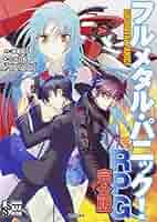 Amazon.co.jp: フルメタル・パニック!RPG 完全版 : 小太刀 右京