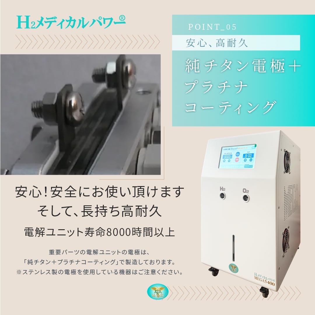 Amazon | 高濃度水素吸入器 H2メディカルパワー MEGA5400 | H2