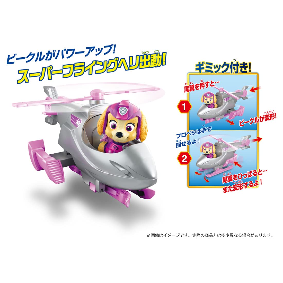 Amazon.co.jp: パウ・パトロール ザ・ムービー ベーシックビークル